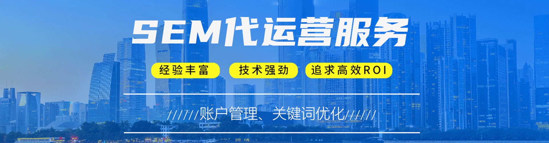 合阳百度竞价代理